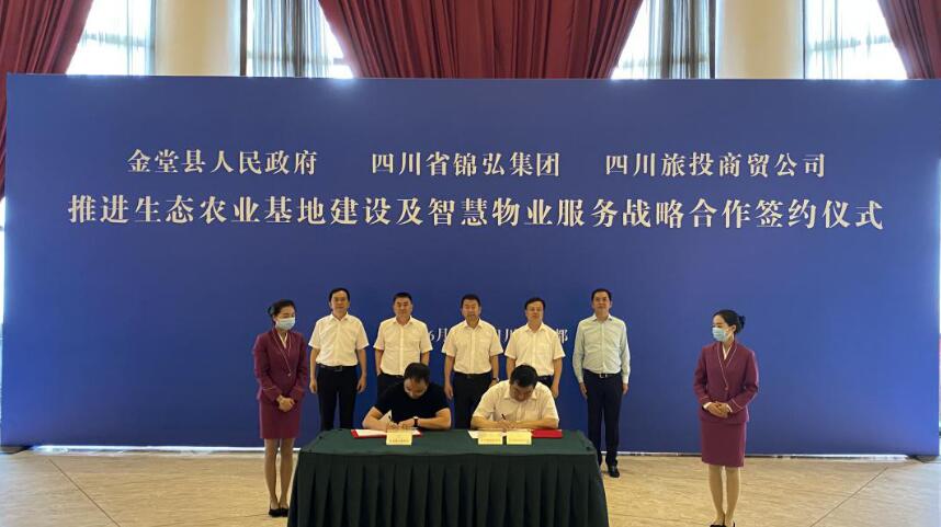 尊龙凯时集团领导出席尊龙凯时锦弘、尊龙凯时商贸与金堂县人民政府签约仪式