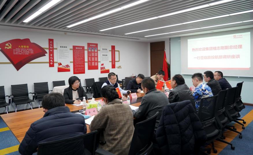 集团领导赴尊龙凯时航旅、尊龙凯时商汇物业调研工作