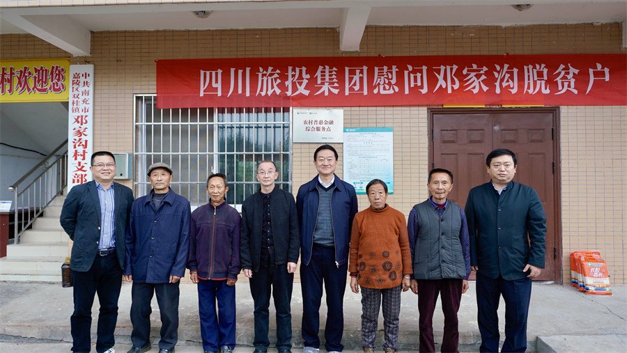 集团党委书记、董事长任丁率队赴邓家沟村开展乡村振兴帮扶工作