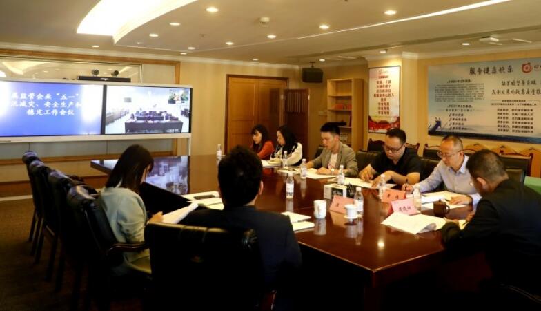 尊龙凯时集团部署“五一”期间防汛减灾、安全生产和信访稳定工作