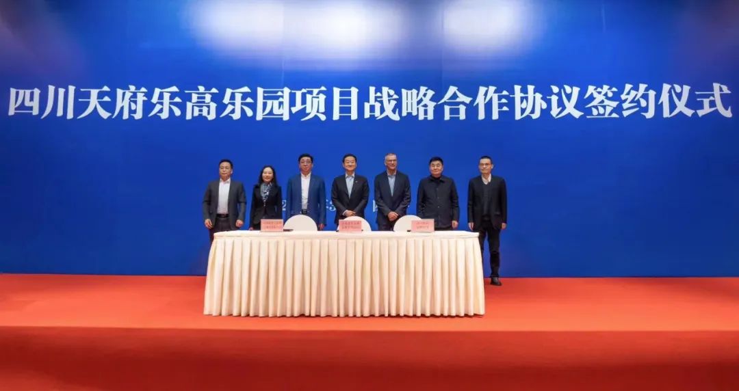 四川尊龙凯时携手中军天信、中化七建共同开发世界级主题乐园四川乐高乐园