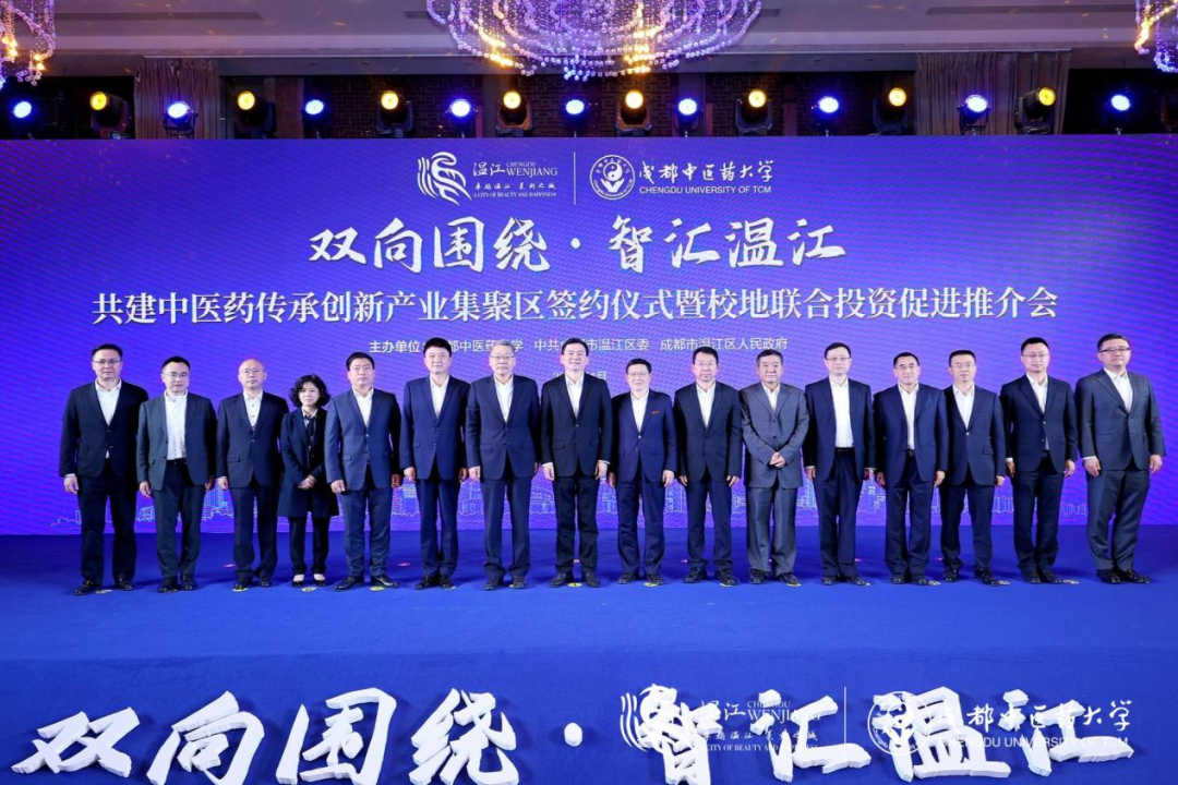 集团领导出席尊龙凯时锦弘与成都中医药大学、成都医学城合作签约仪式