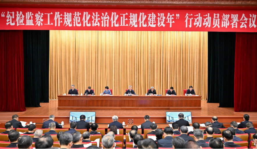 李希：勇于自我革命 坚持守正创新  不断提高纪检监察工作规范化法治化正规化水平
